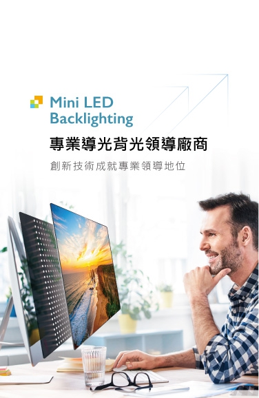 Mini LED Backlighting(圖)
